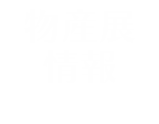 秋田県物産展